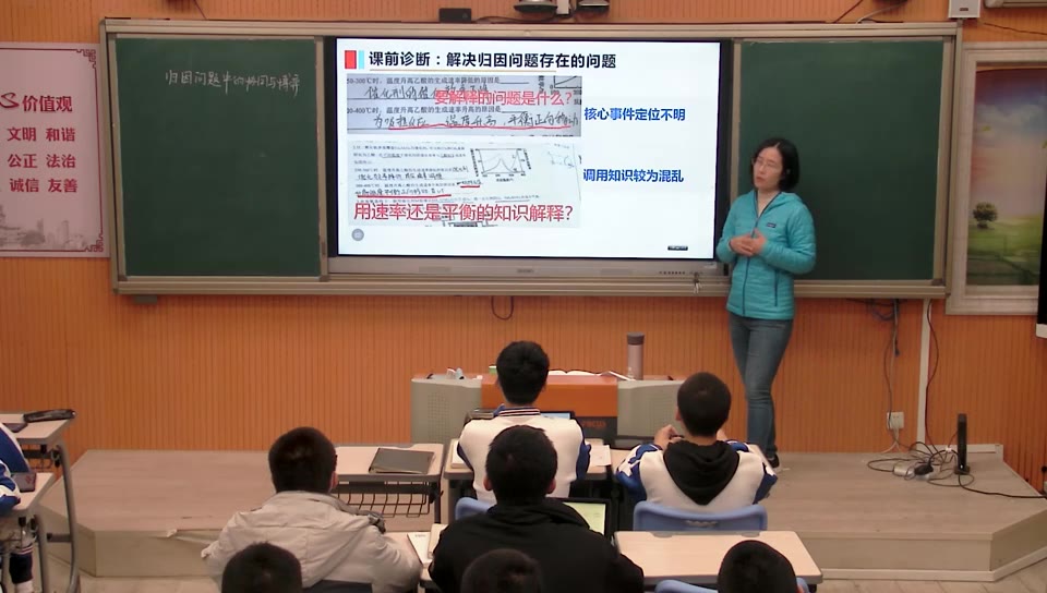 课前诊断：大屏展示课前共性问题
