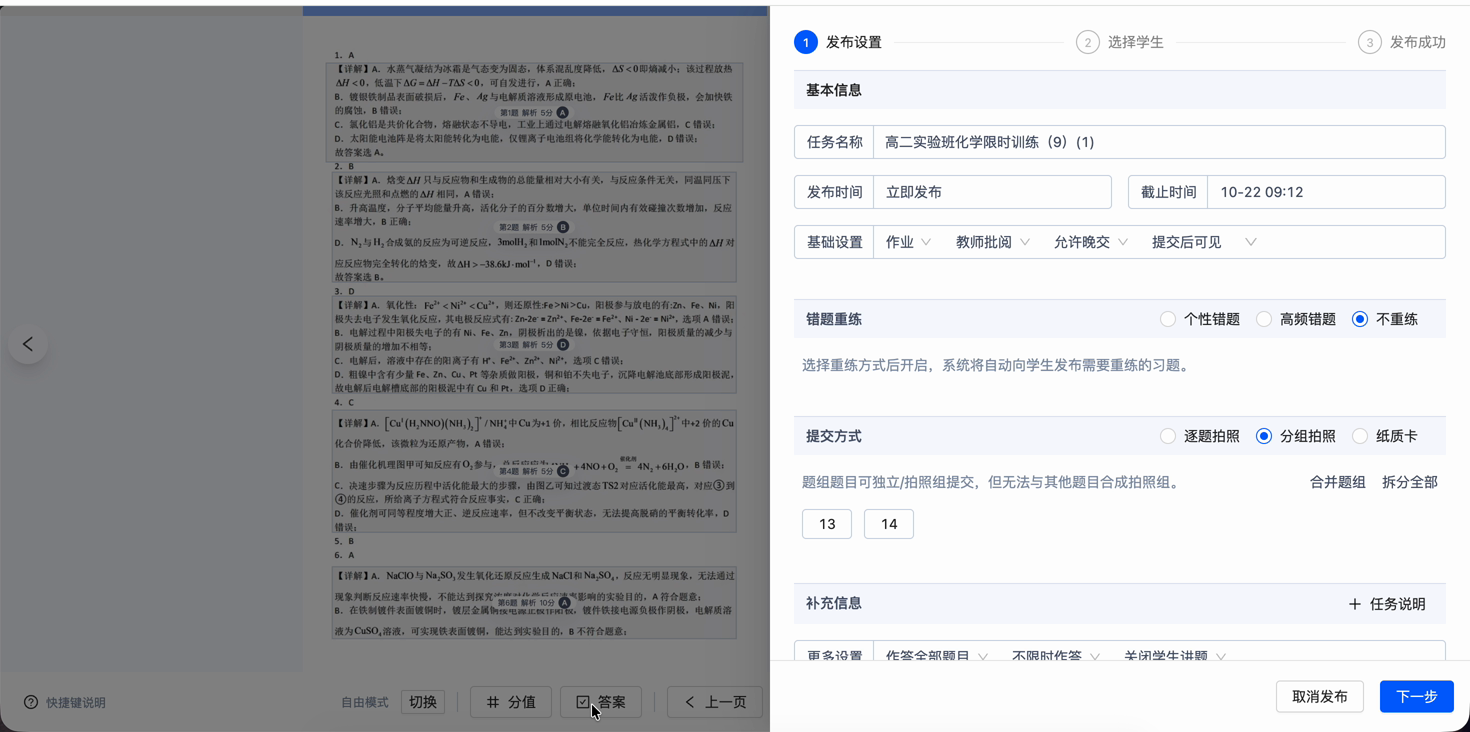 发布设置