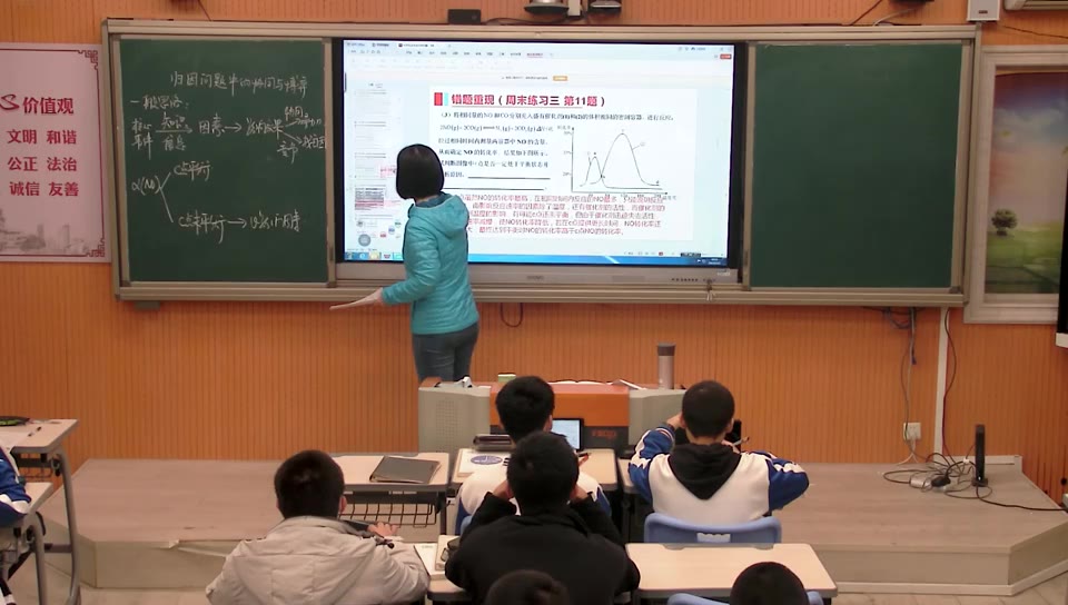 错题重现